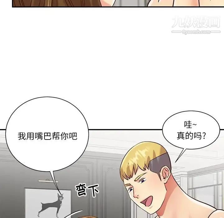 与两姐妹的同居生活 最终话 第12页