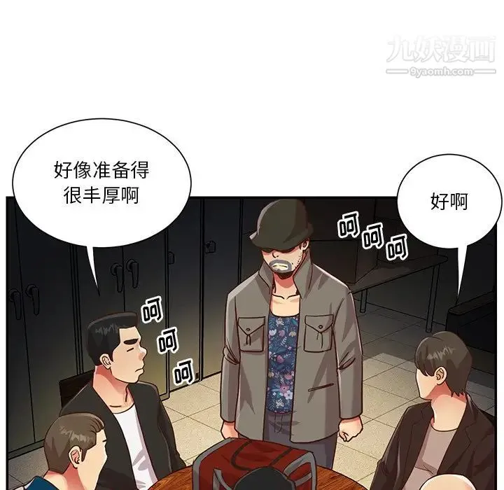 与两姐妹的同居生活 最终话 第20页