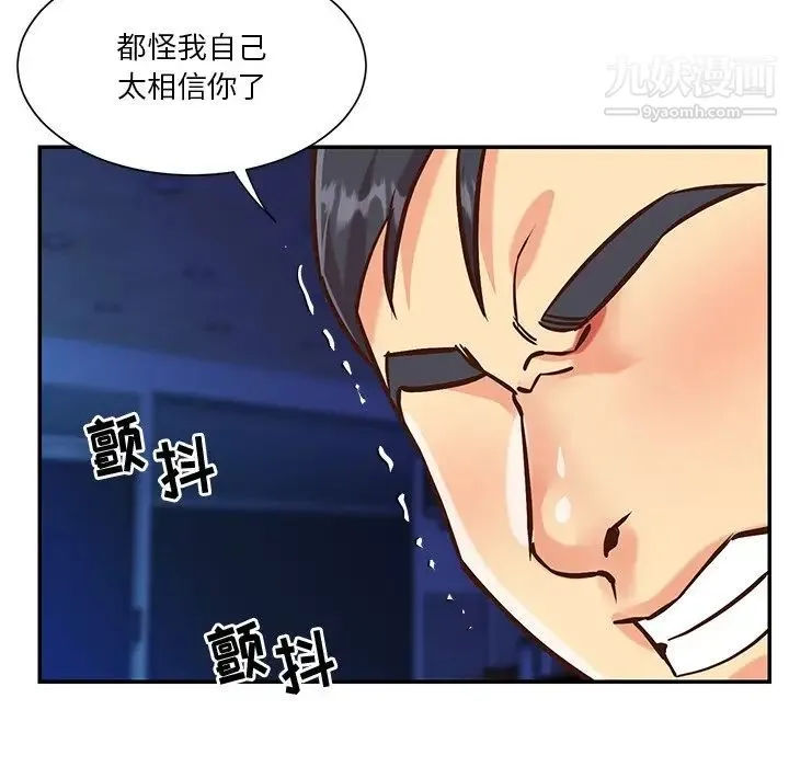 与两姐妹的同居生活 最终话 第56页