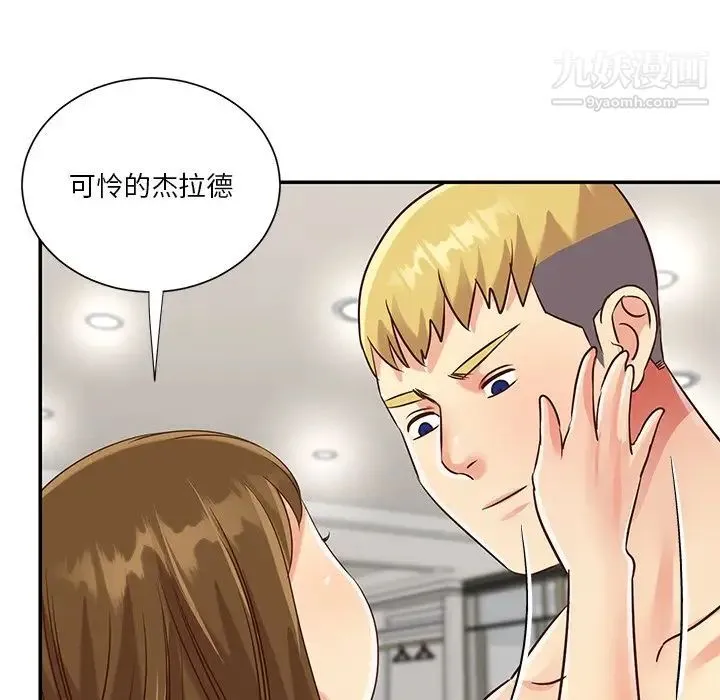 与两姐妹的同居生活 最终话 第11页