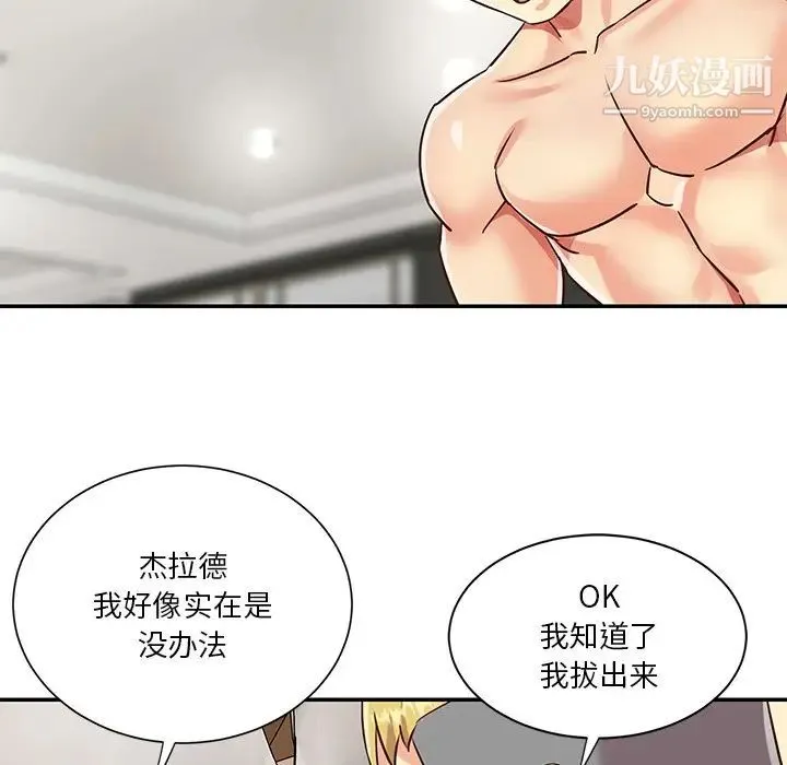 与两姐妹的同居生活 最终话 第5页