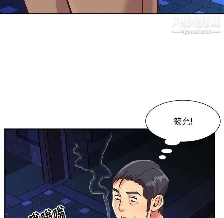 与两姐妹的同居生活 最终话 第64页