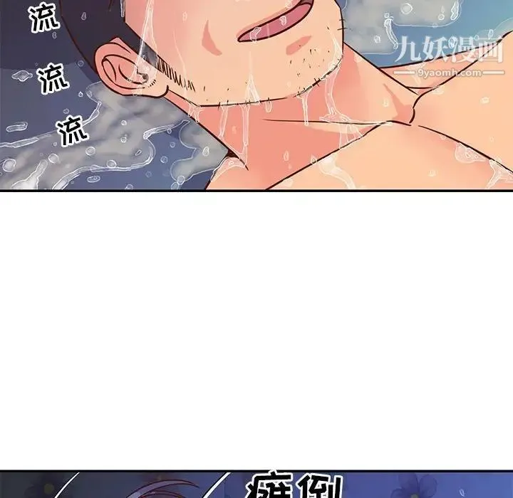 与两姐妹的同居生活 第21话 第88页