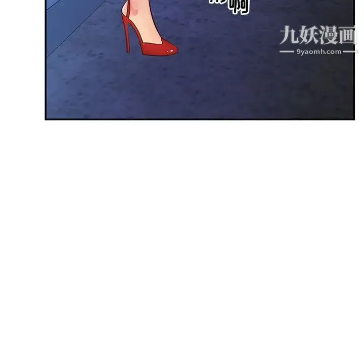 与两姐妹的同居生活 第21话 第95页