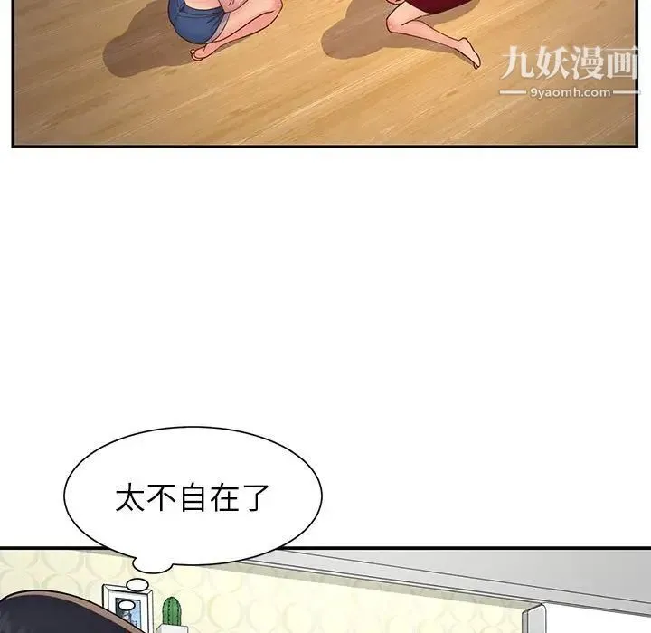 与两姐妹的同居生活 第21话 第9页
