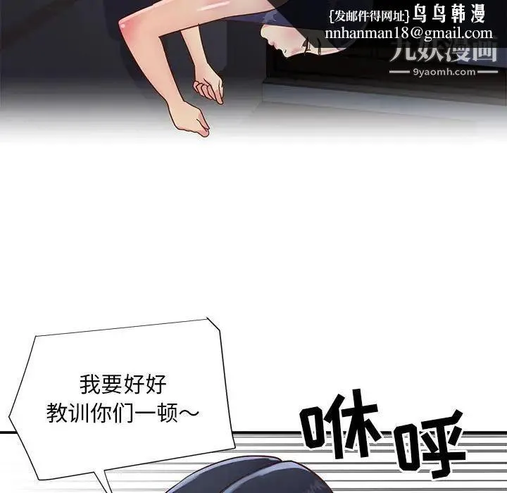 与两姐妹的同居生活 第21话 第51页