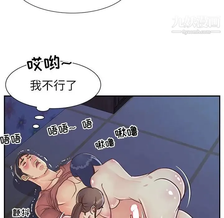 与两姐妹的同居生活 第21话 第64页