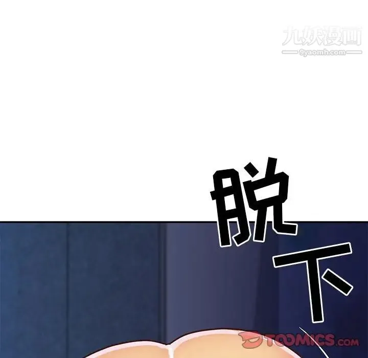 与两姐妹的同居生活 第21话 第42页