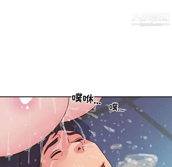 与两姐妹的同居生活 第21话 第87页