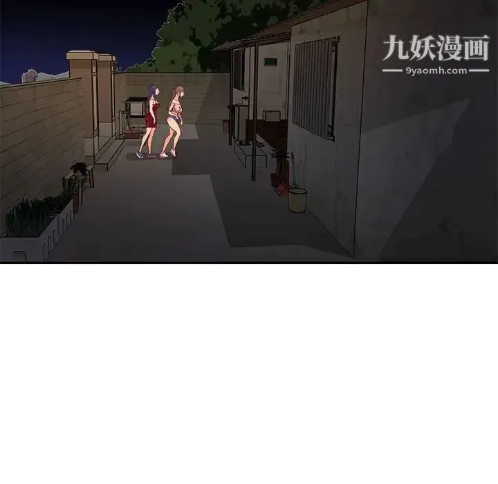 与两姐妹的同居生活 第21话 第27页