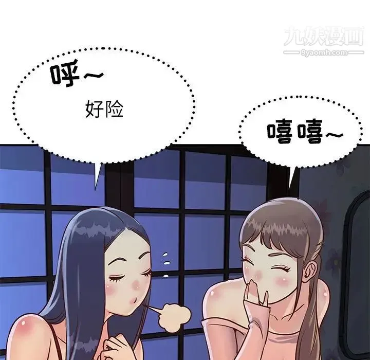 与两姐妹的同居生活 第21话 第31页