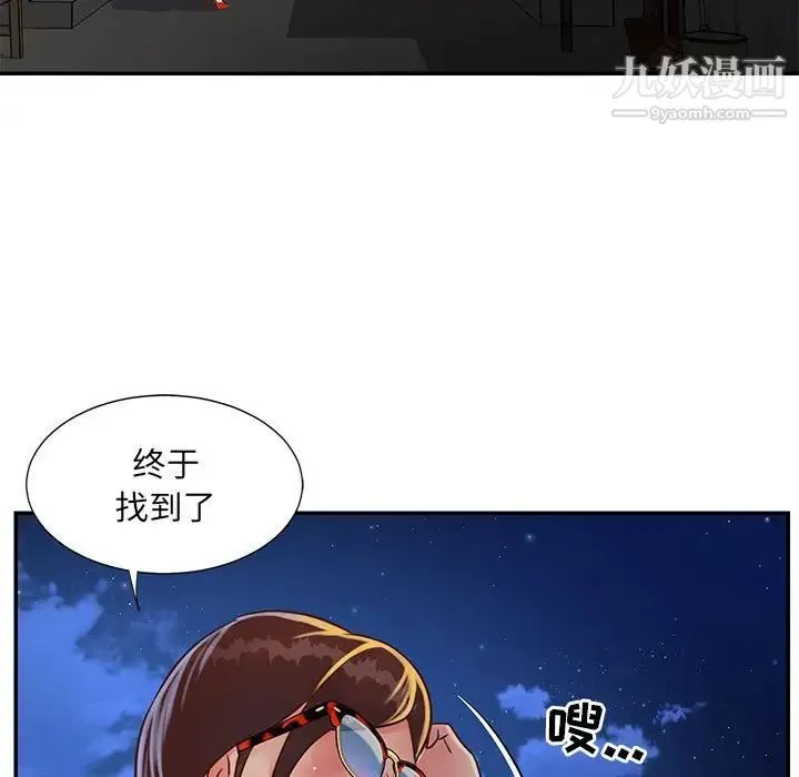 与两姐妹的同居生活 第21话 第99页