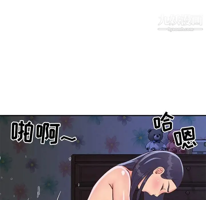 与两姐妹的同居生活 第21话 第77页