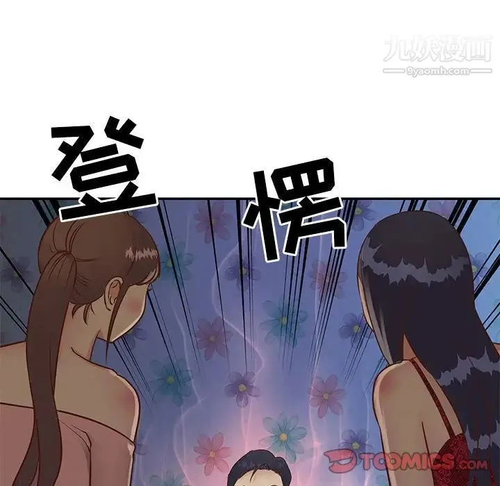 与两姐妹的同居生活 第21话 第34页