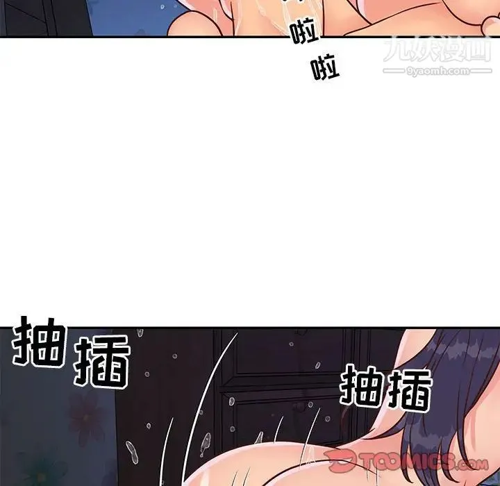 与两姐妹的同居生活 第21话 第74页