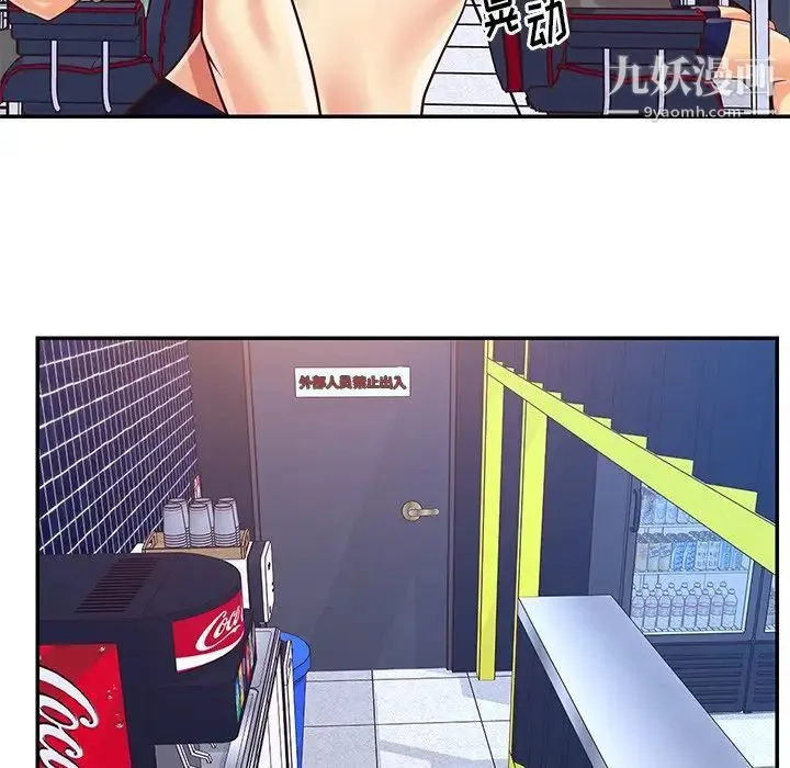 与两姐妹的同居生活 第43话 第75页