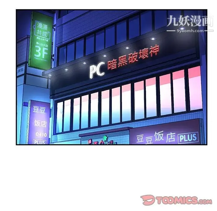 与两姐妹的同居生活 第43话 第54页