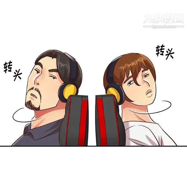 与两姐妹的同居生活 第43话 第84页