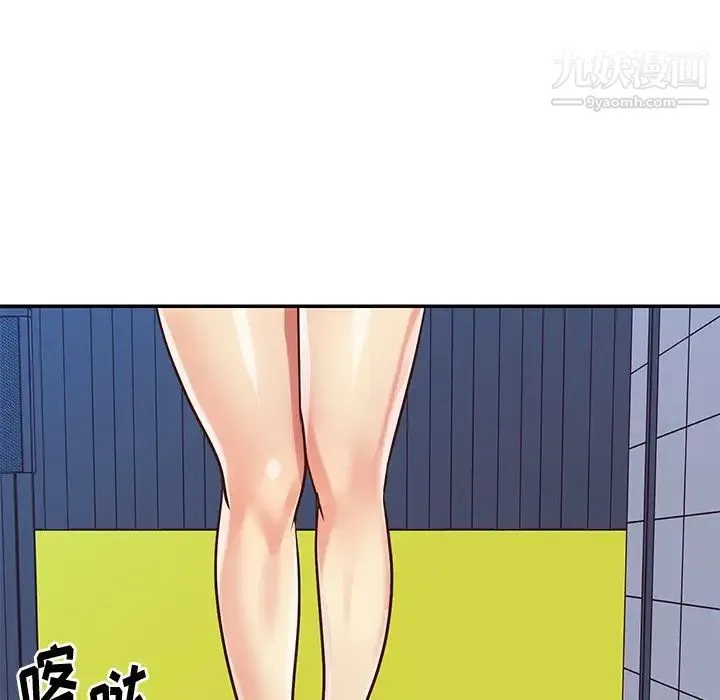 与两姐妹的同居生活 第43话 第85页