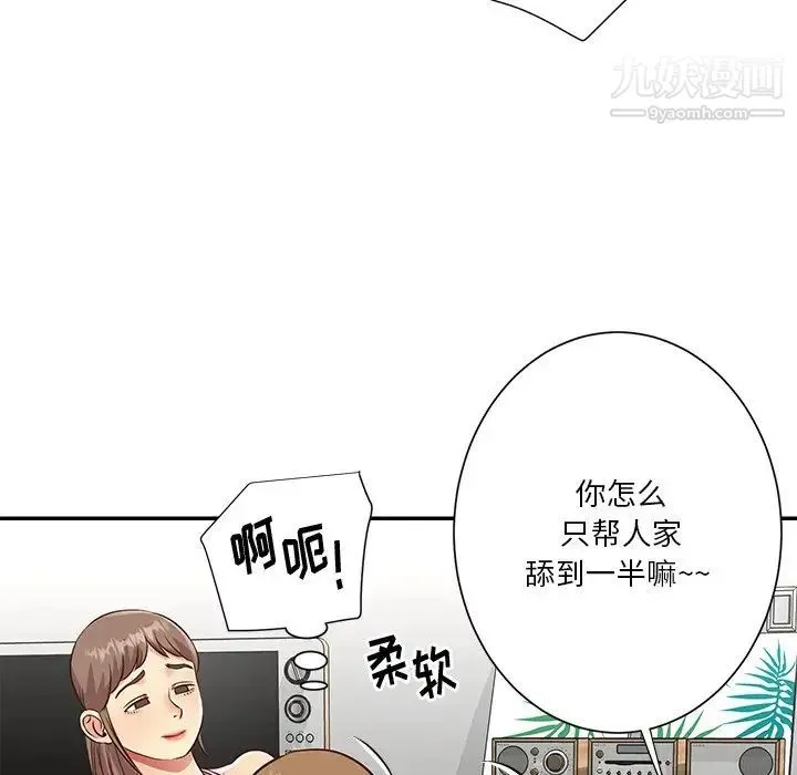 与两姐妹的同居生活 第43话 第25页