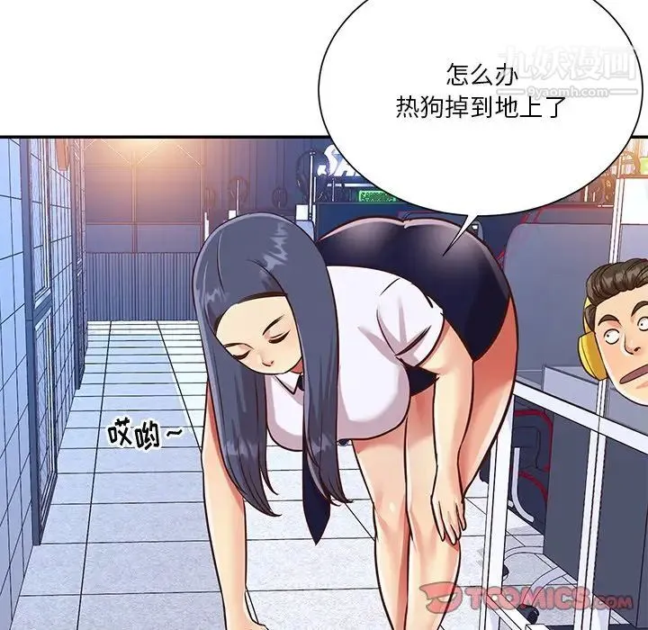 与两姐妹的同居生活 第43话 第58页