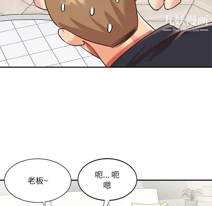 与两姐妹的同居生活 第43话 第5页