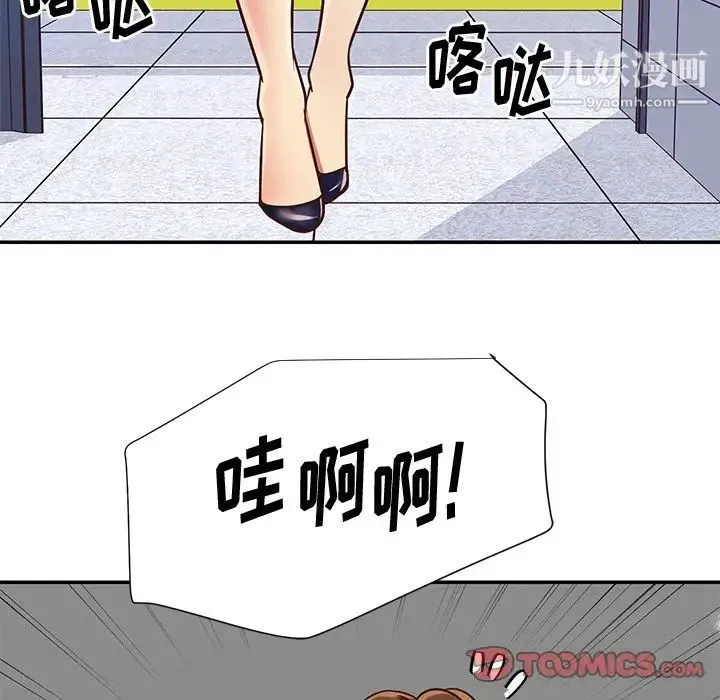 与两姐妹的同居生活 第43话 第86页