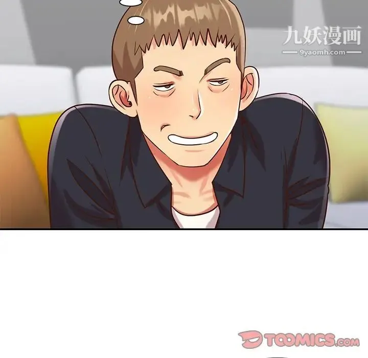 与两姐妹的同居生活 第43话 第10页