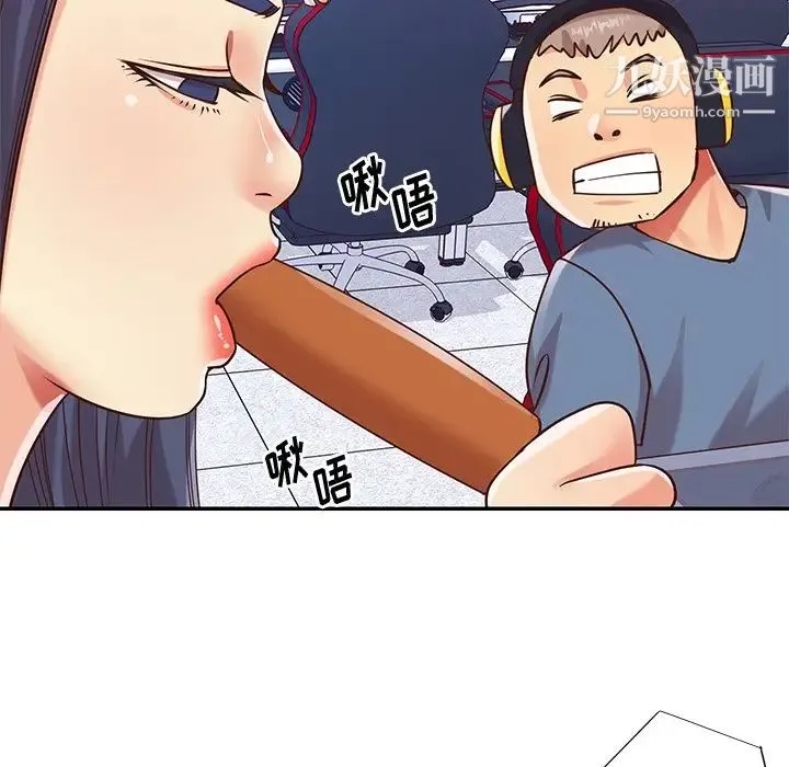 与两姐妹的同居生活 第43话 第63页