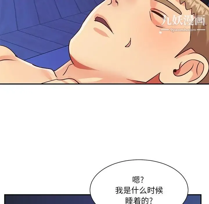 与两姐妹的同居生活 第43话 第92页