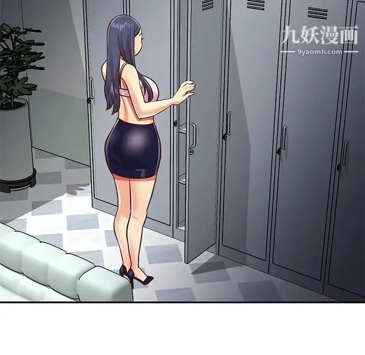 与两姐妹的同居生活 第43话 第77页