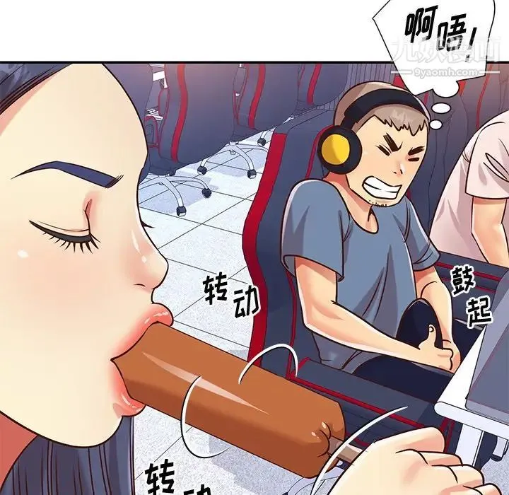 与两姐妹的同居生活 第43话 第64页