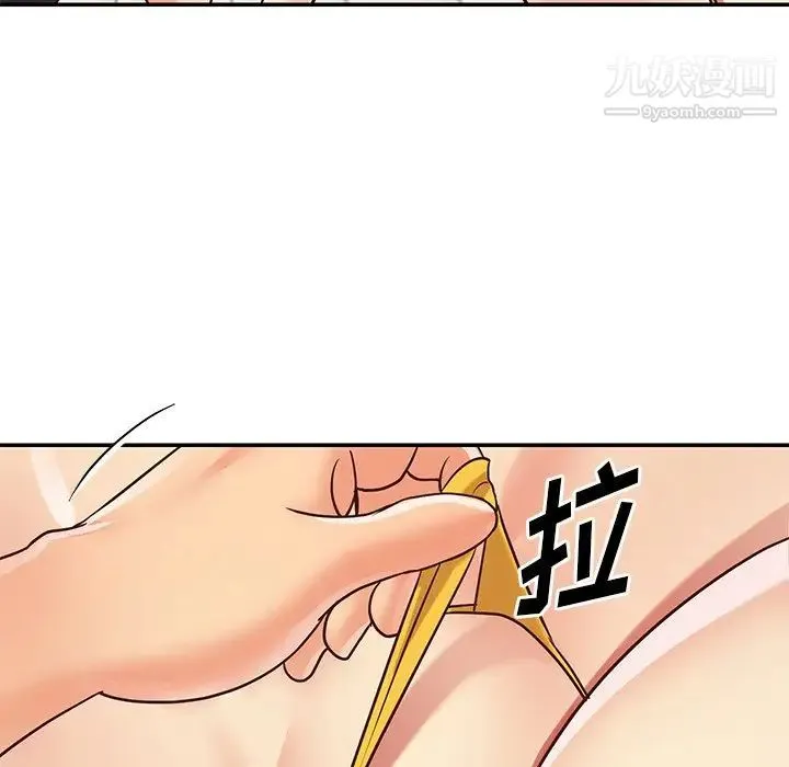 与两姐妹的同居生活 第43话 第12页