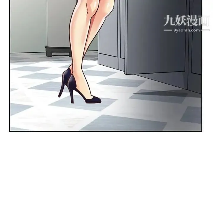 与两姐妹的同居生活 第43话 第80页
