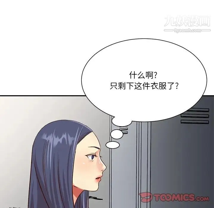 与两姐妹的同居生活 第43话 第78页
