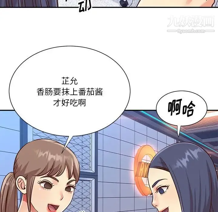 与两姐妹的同居生活 第43话 第65页