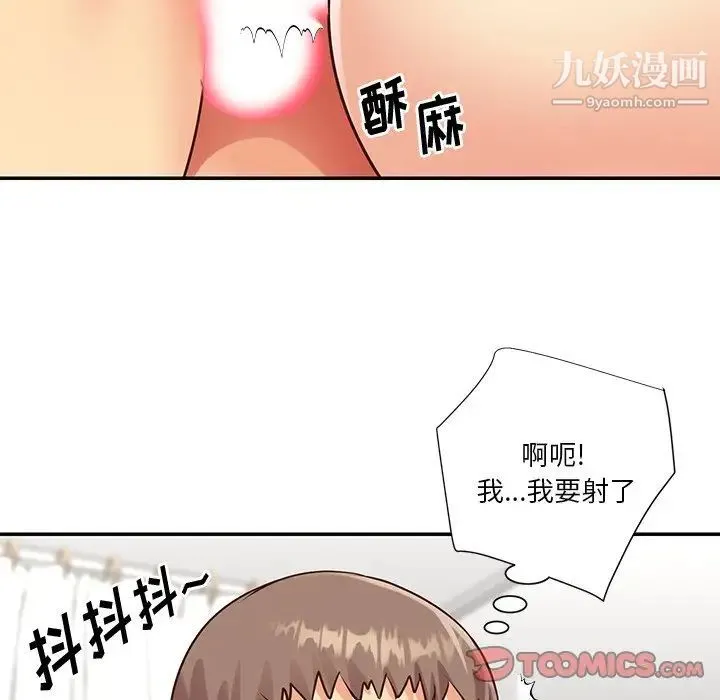 与两姐妹的同居生活 第43话 第46页