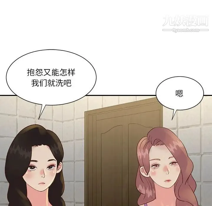 与两姐妹的同居生活 第29话 第75页