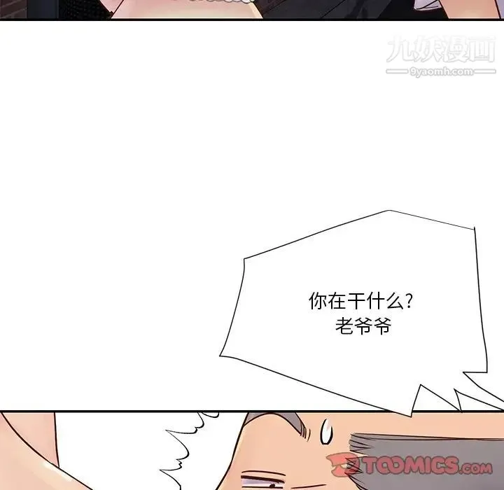 与两姐妹的同居生活 第29话 第22页