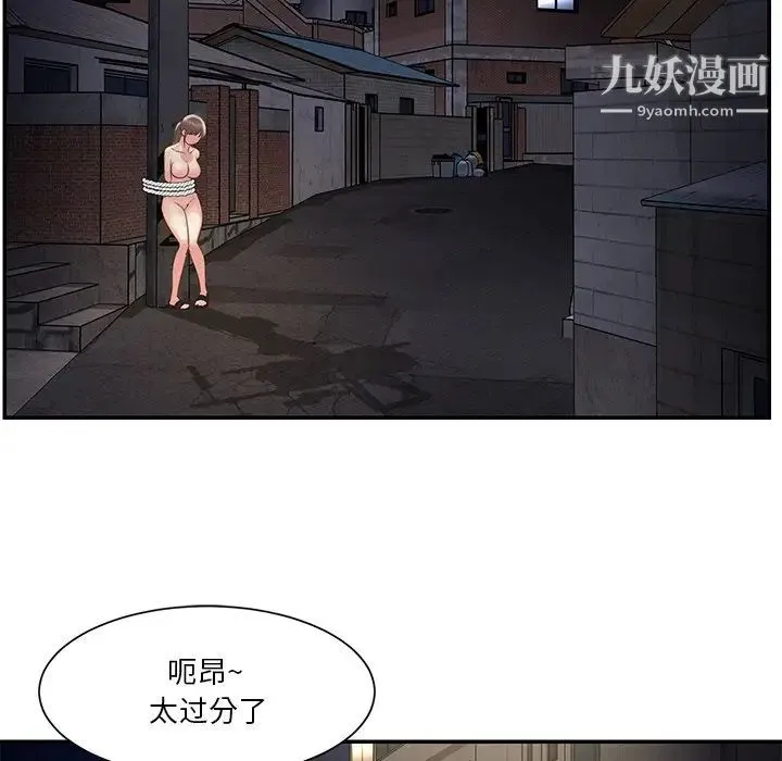 与两姐妹的同居生活 第29话 第5页