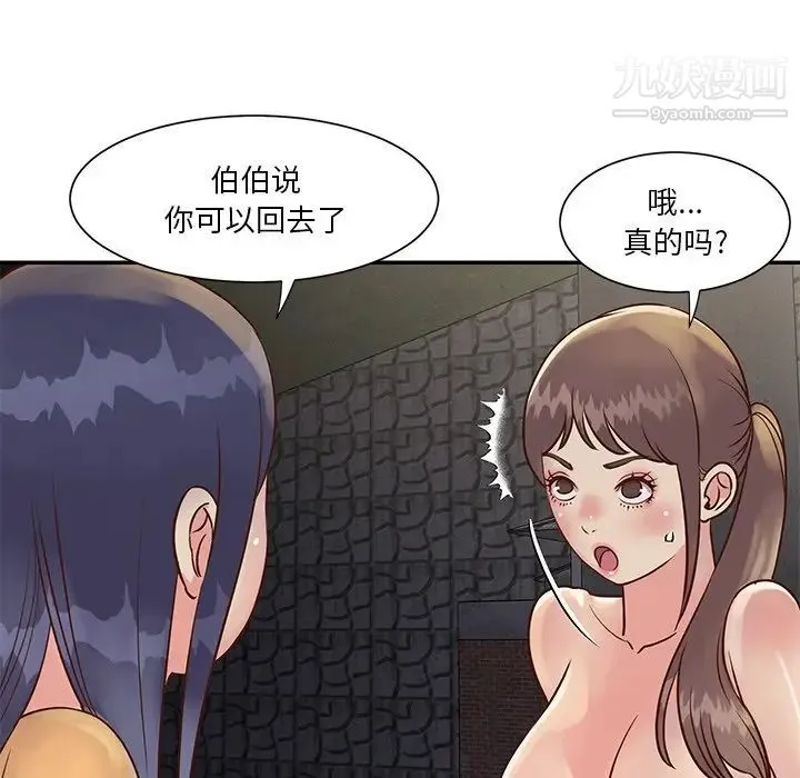 与两姐妹的同居生活 第29话 第28页