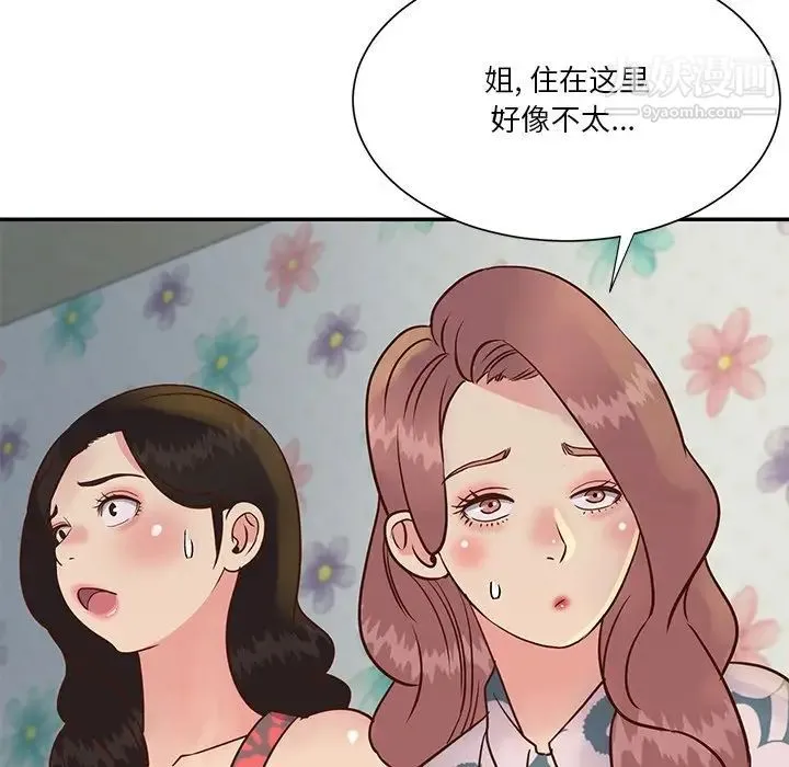 与两姐妹的同居生活 第29话 第64页