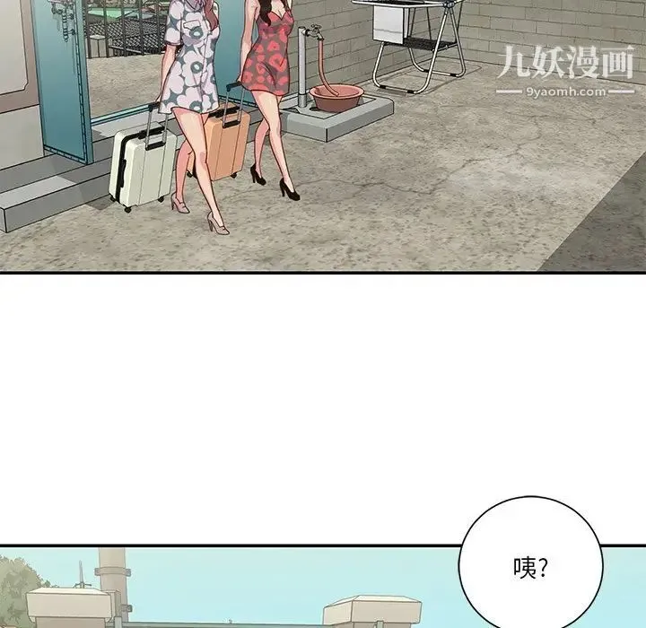 与两姐妹的同居生活 第29话 第43页