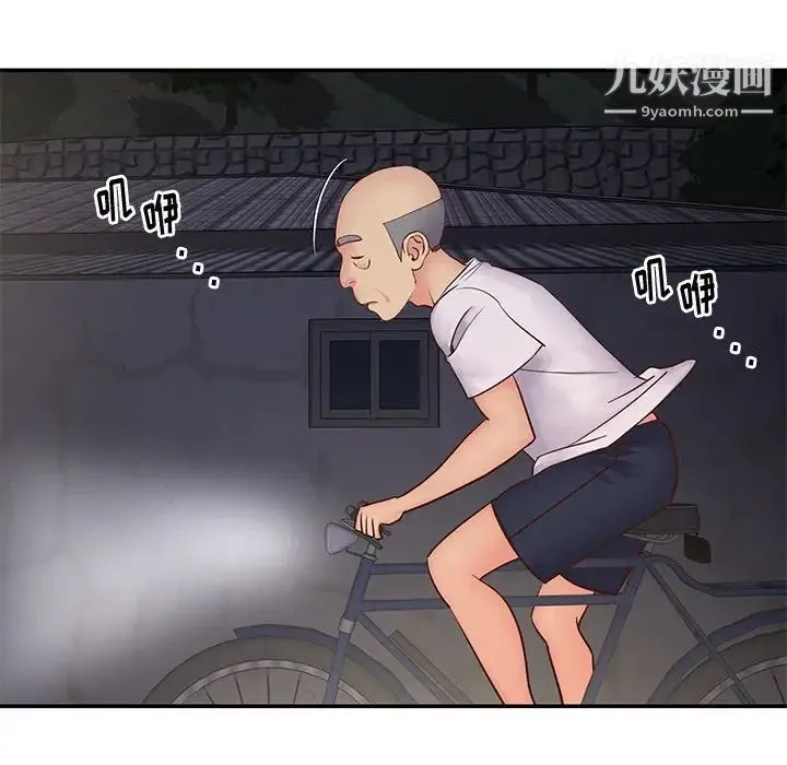 与两姐妹的同居生活 第29话 第11页