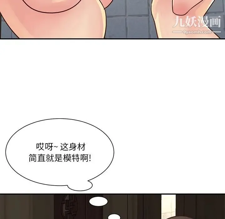 与两姐妹的同居生活 第29话 第79页
