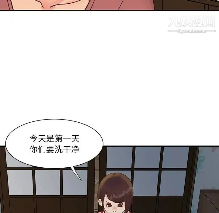 与两姐妹的同居生活 第29话 第69页