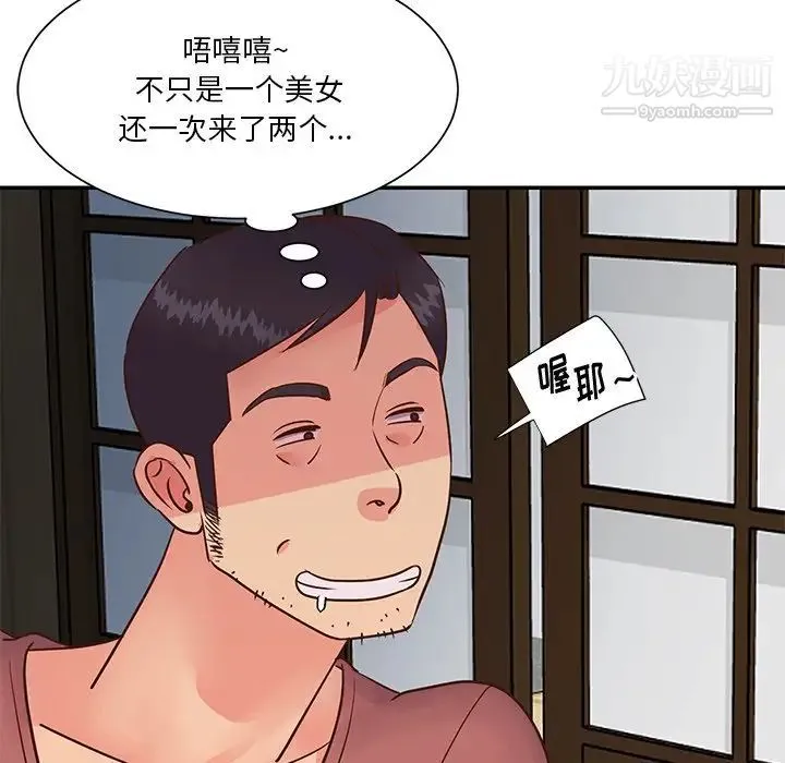 与两姐妹的同居生活 第29话 第68页