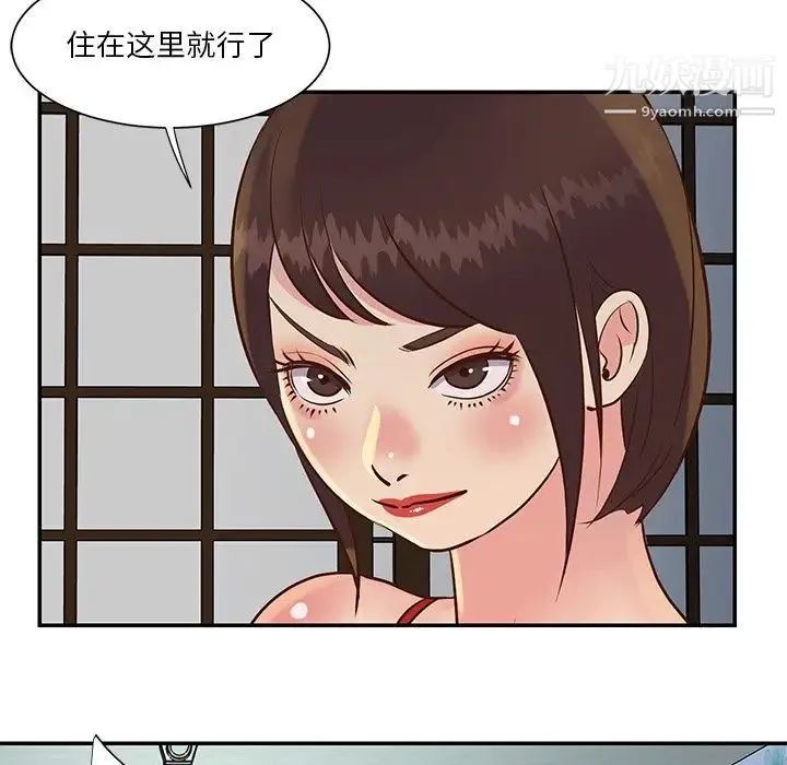 与两姐妹的同居生活 第29话 第61页
