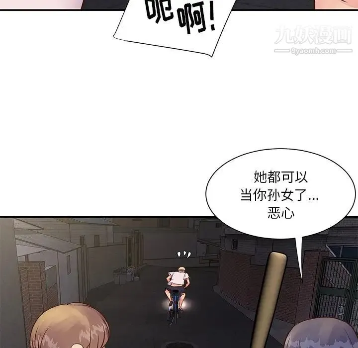 与两姐妹的同居生活 第29话 第25页