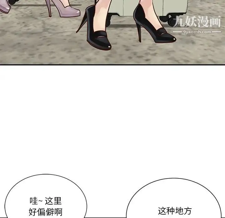 与两姐妹的同居生活 第29话 第40页